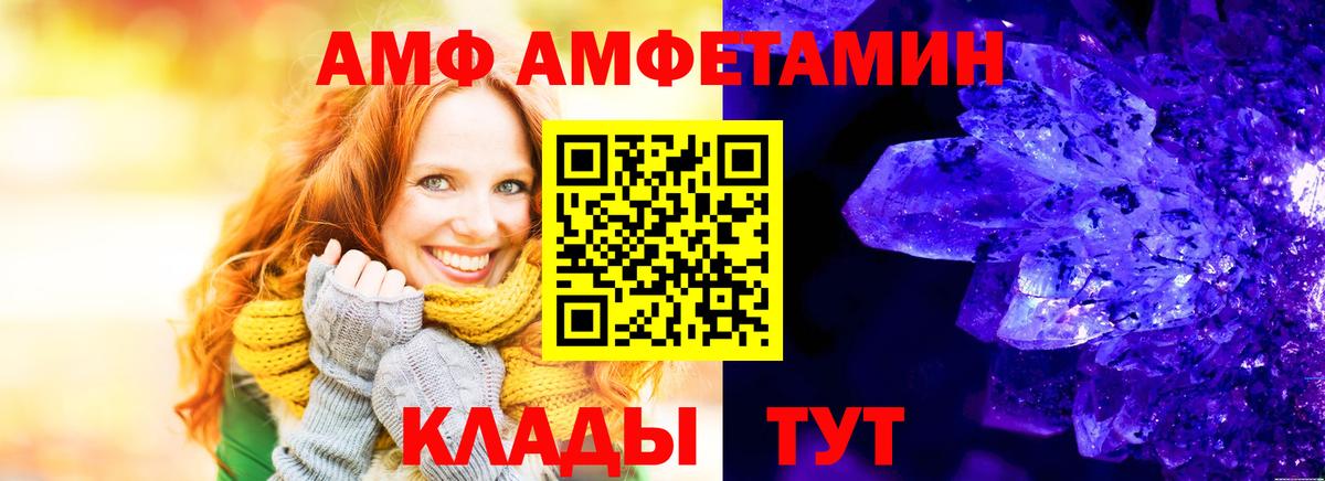 Amphetamine  Вход с VPN  Рославль  АМФЕТАМИН Premium  Amphetamine 