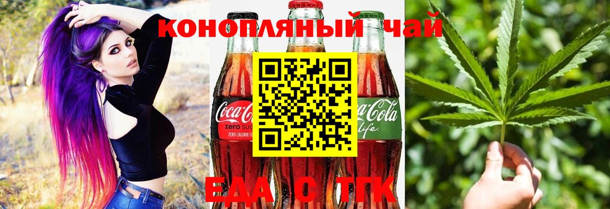 Печенье с ТГК конопля Рославль