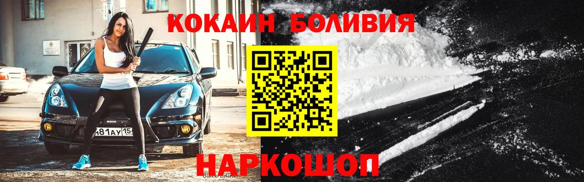 Рославль  КОКАИН Fish Scale  КОКАИН  купить наркоту  Cocaine VHQ  Вход с VPN 