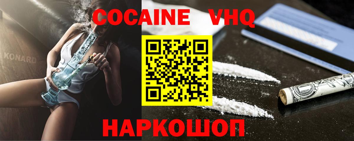 КОКАИН 97% Рославль