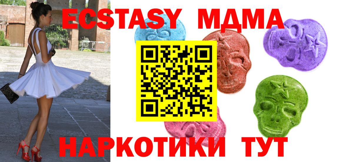 Ecstasy  Вход с VPN  Экстази ешки  Рославль  ЭКСТАЗИ 300 mg 