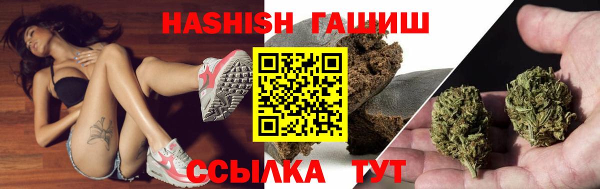 Рославль  ГАШ Cannabis  Вход с VPN  наркошоп  ГАШ индика сатива 