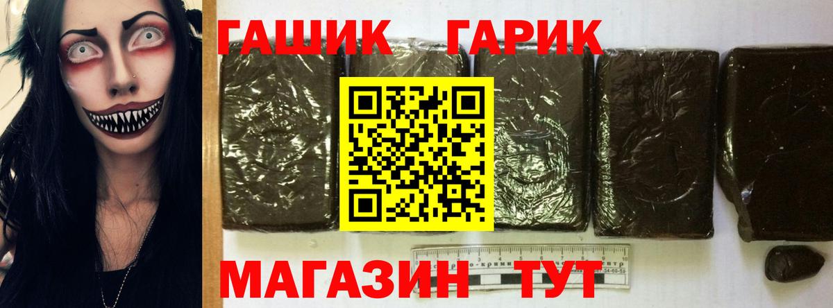 ГАШИШ ice o lator Рославль