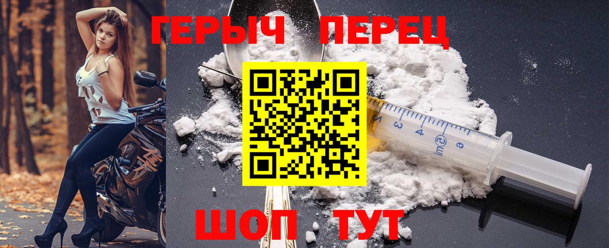 Рославль  ГЕРОИН Афган  ГЕРОИН  Вход с VPN 