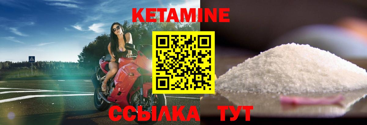 Кетамин VHQ  Вход с VPN  КЕТАМИН VHQ  Рославль 