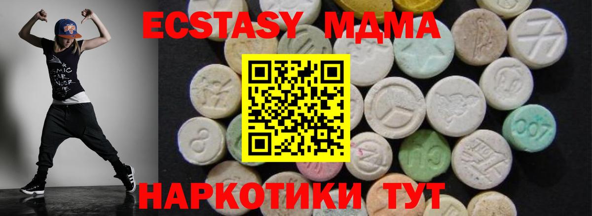 Рославль  МДМА  Вход с VPN  МДМА crystal  MDMA молли 