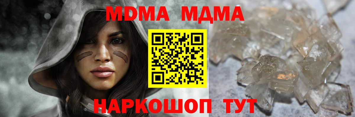 MDMA кристаллы Рославль