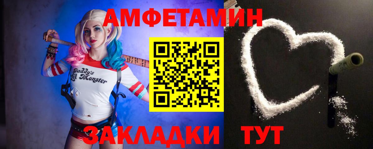 МЕТАМФЕТАМИН винт Рославль