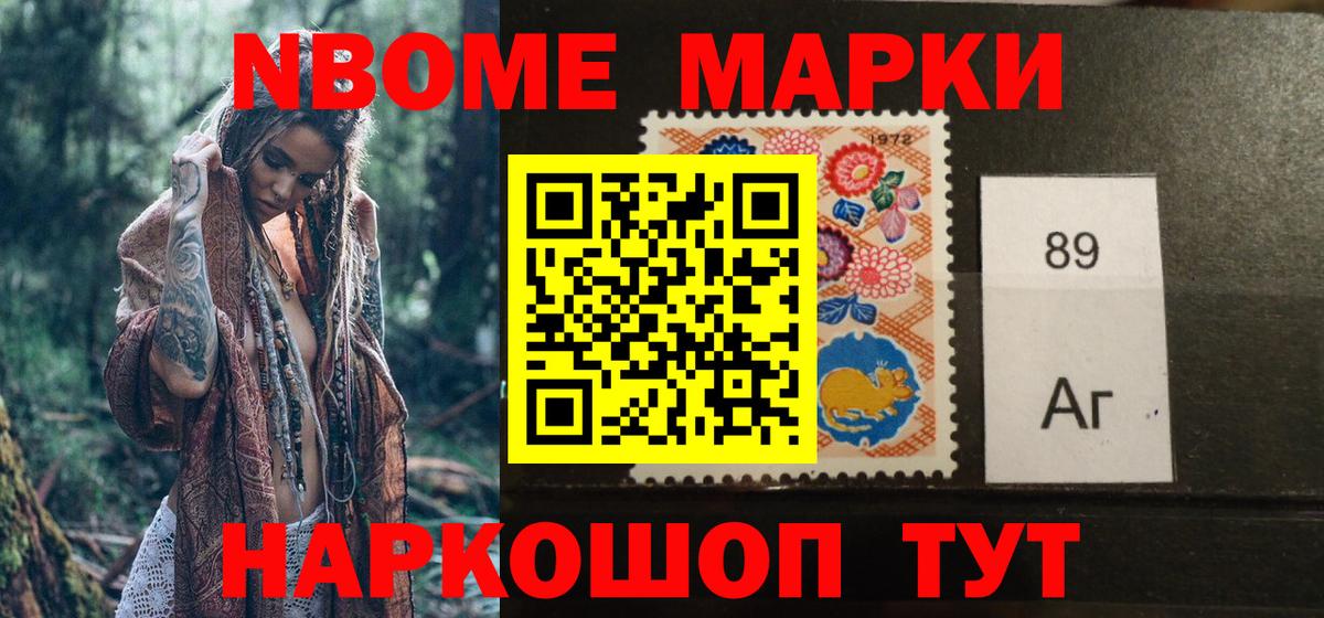 сколько стоит  Марки 25I-NBOMe 1,5мг  Вход с VPN  Рославль  Марки N-bome 