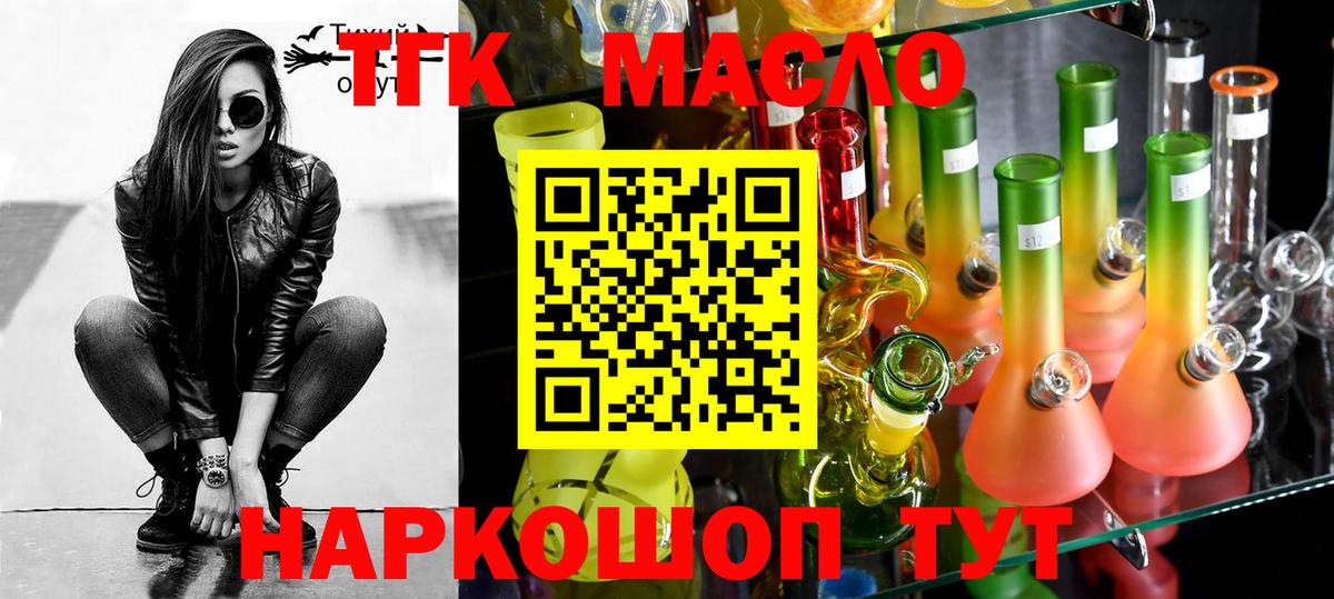 ТГК жижа Рославль