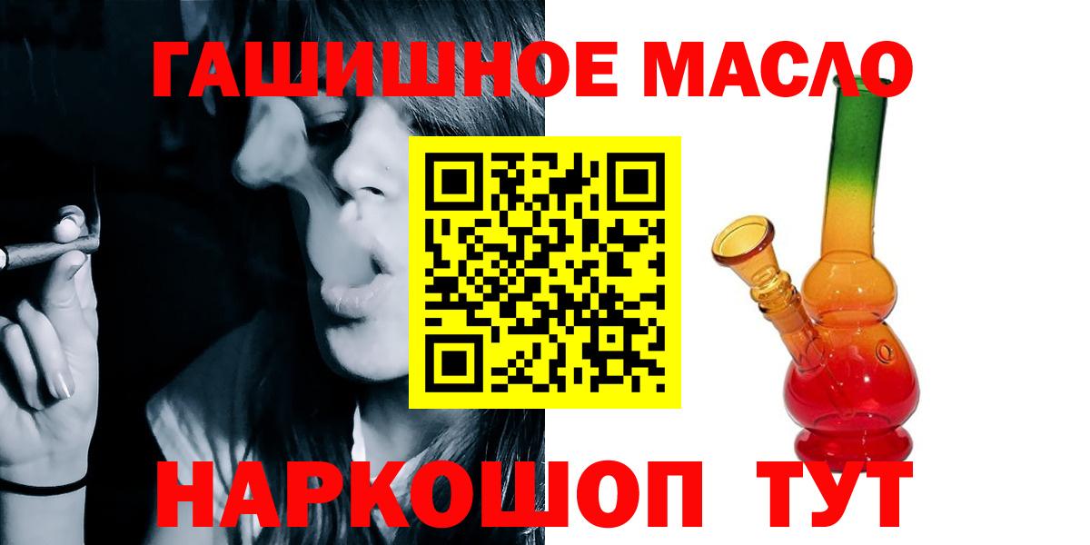 Дистиллят ТГК вейп  Вход с VPN  Дистиллят ТГК концентрат  наркотики  Рославль 